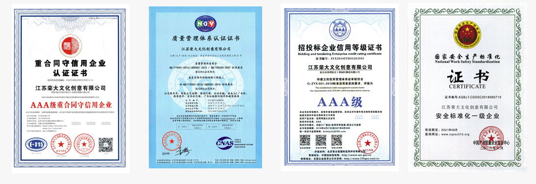 智能垃圾箱廠家榮譽