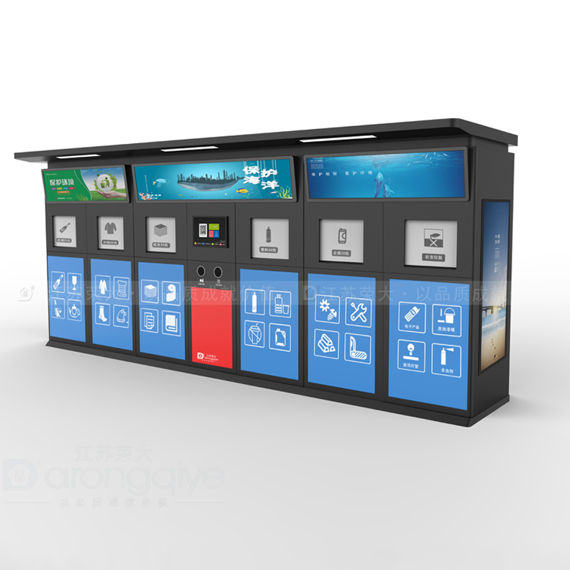 智能分類垃圾箱圖 智能分類垃圾箱圖