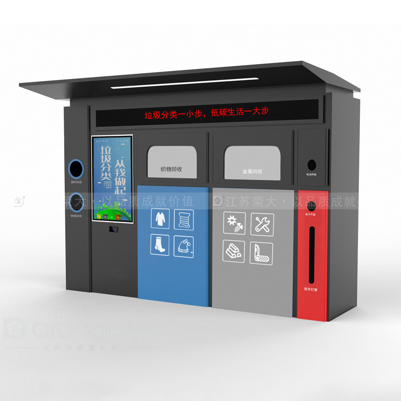 智能垃圾箱，開辟垃圾分類新章程配圖二