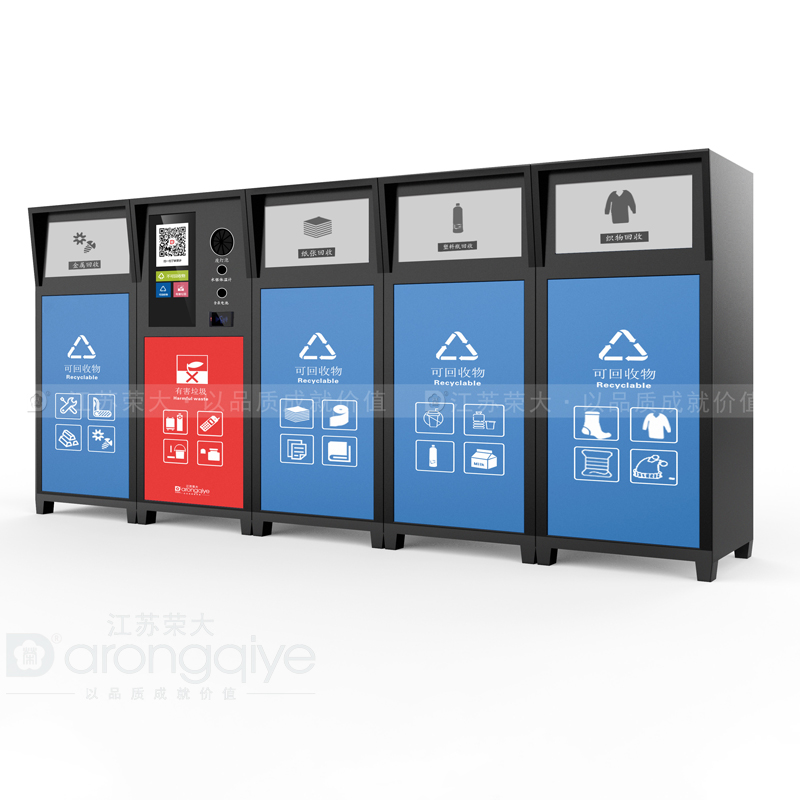 智能垃圾箱