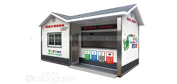 打造現代化社區,環保垃圾站如何成為城市文明的靚麗風景線