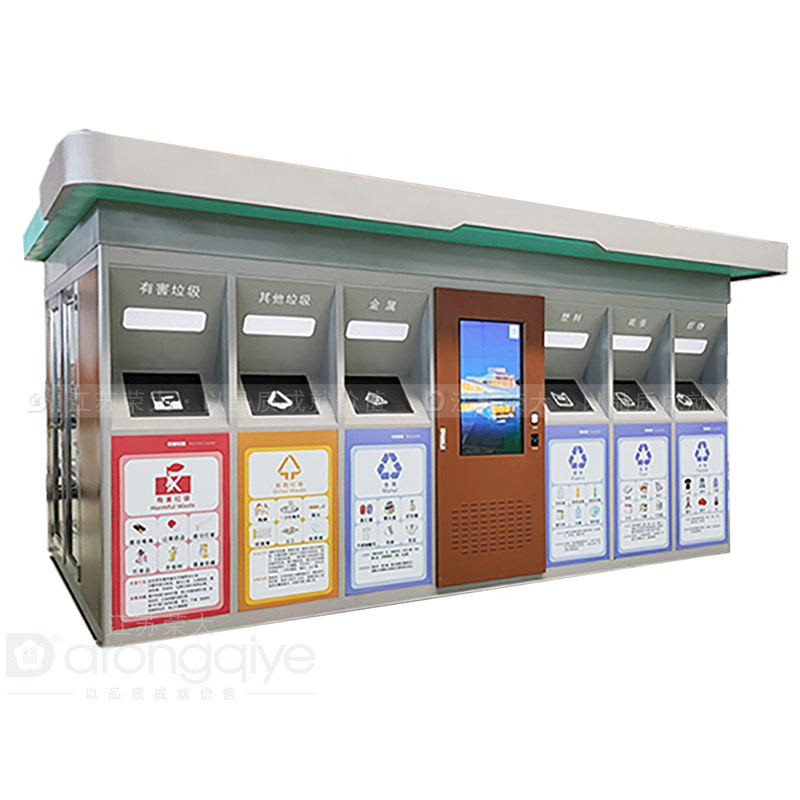 垃圾分類投放點