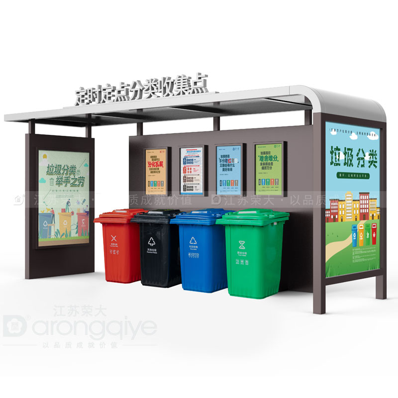 垃圾分類分揀亭